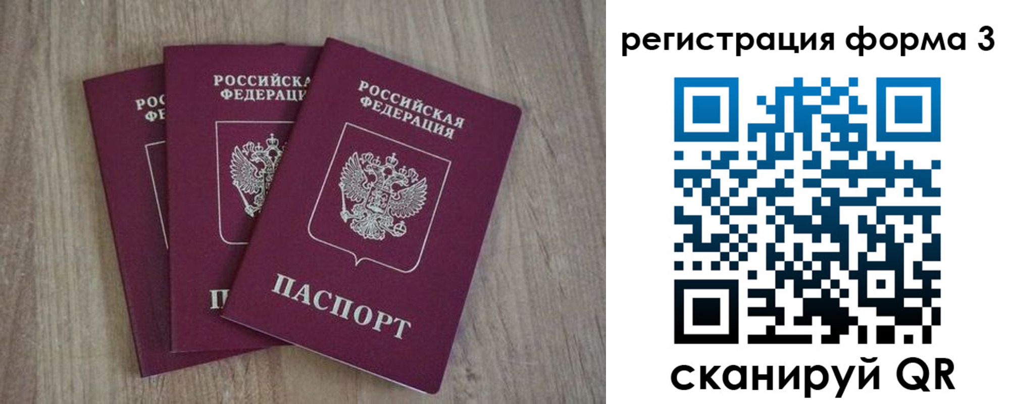прописка в квартире в Петровске