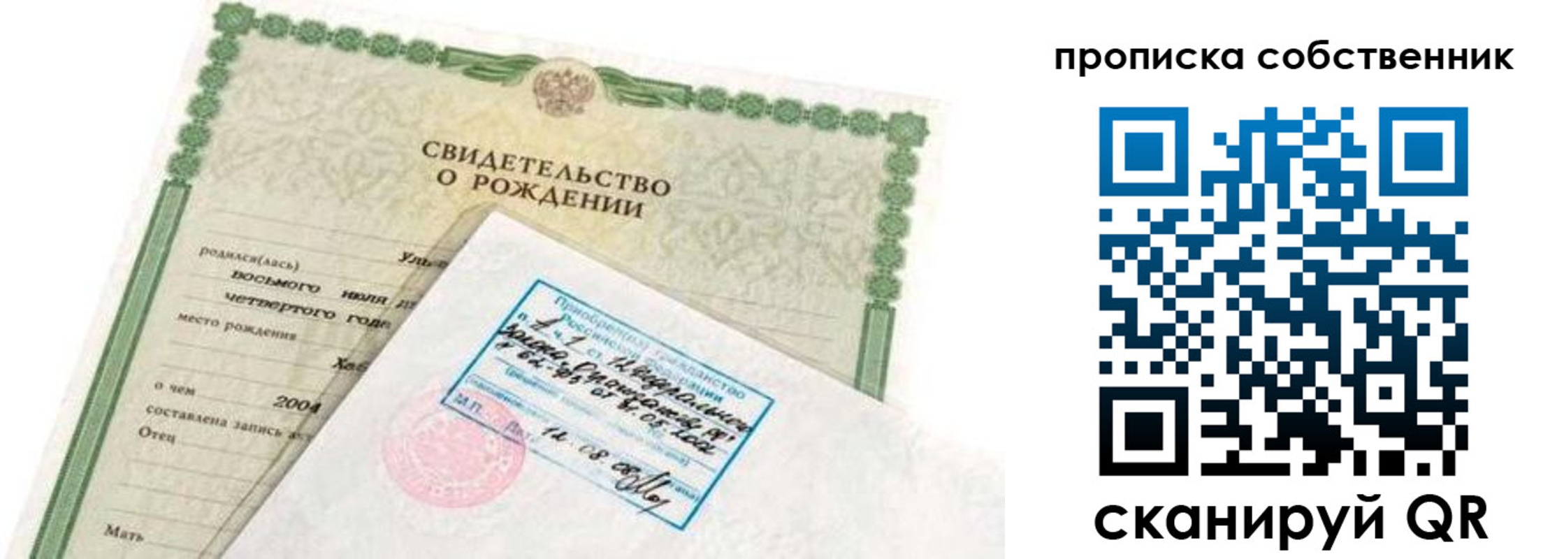 регистрация для дет. сада в Петровске