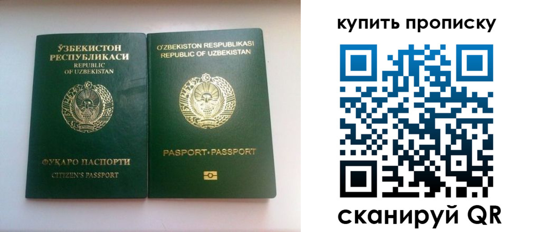 временная прописка в Петровске