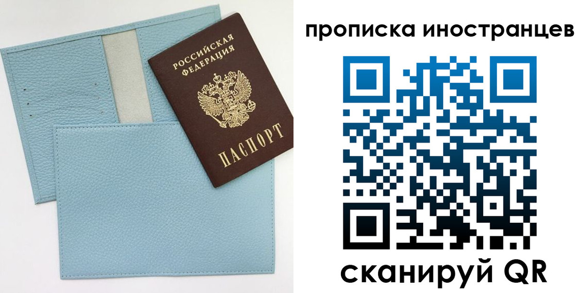где прописаться в Петровске