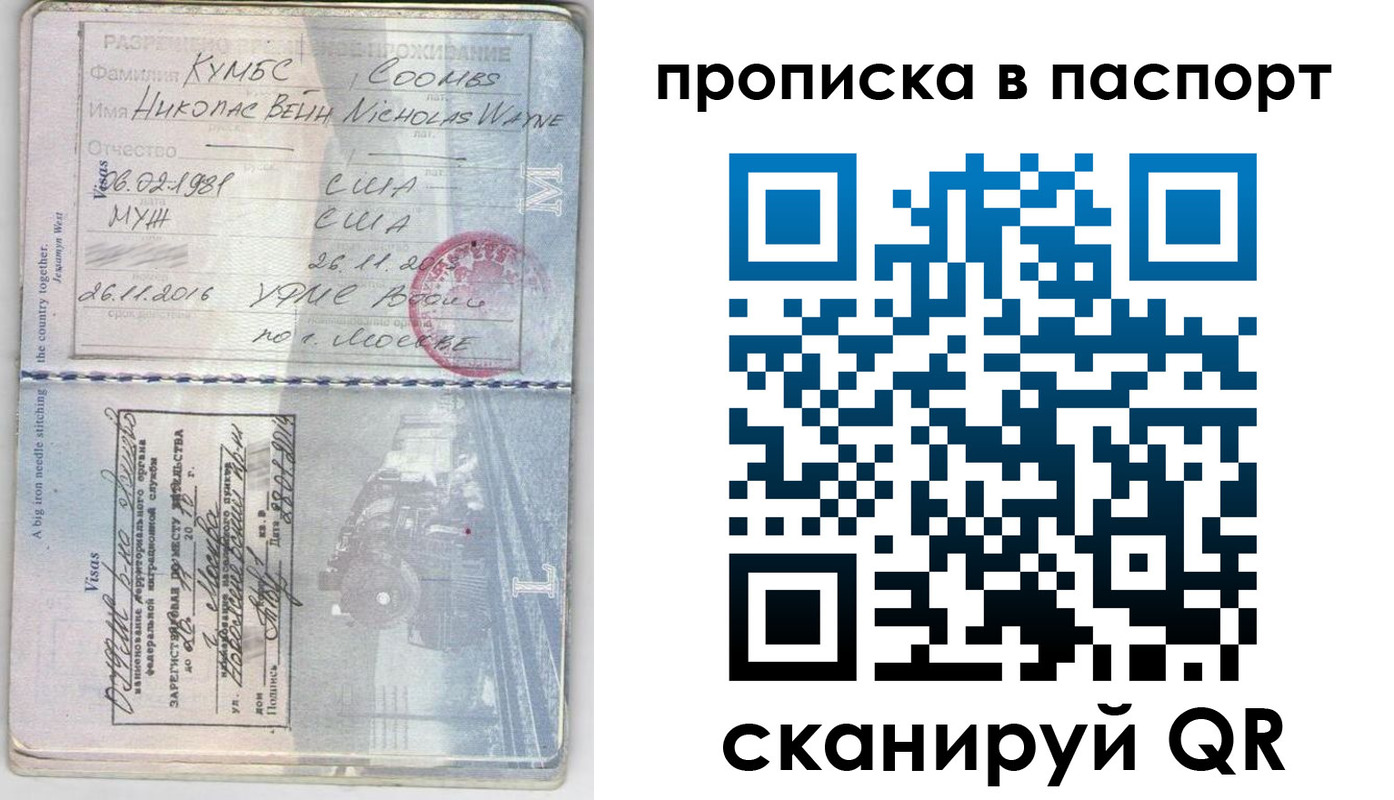 временная регистрация законно в Петровске