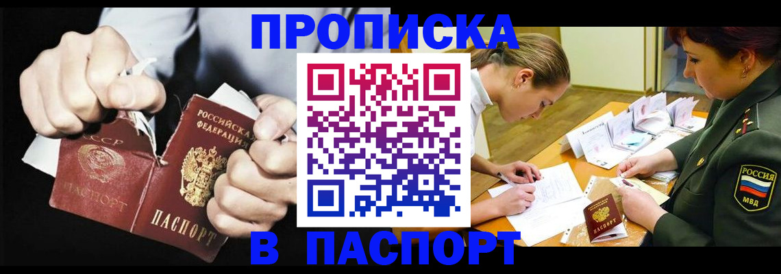 временная регистрация законно в Петровске