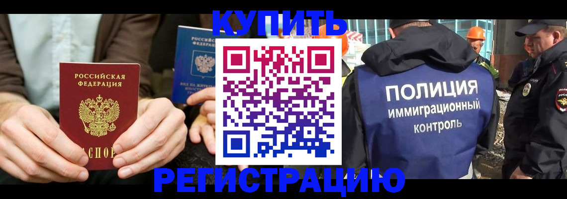 временная регистрация надежно в Петровске