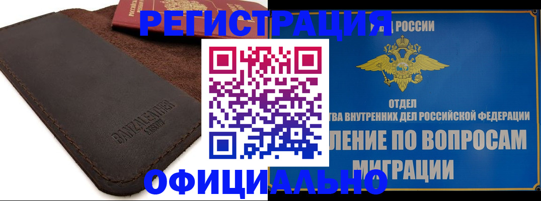 прописка гарантия в Петровске