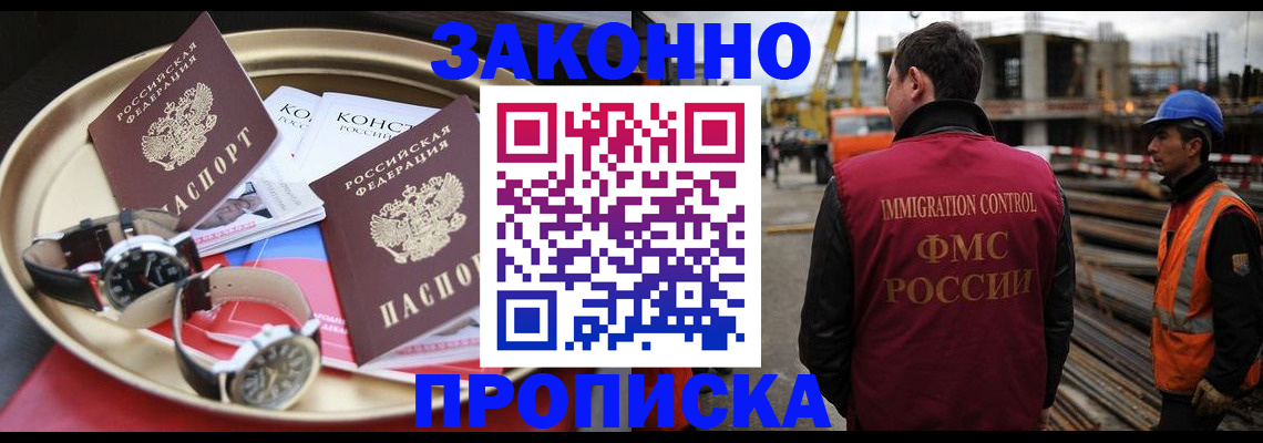 временная регистрация для школы в Петровске