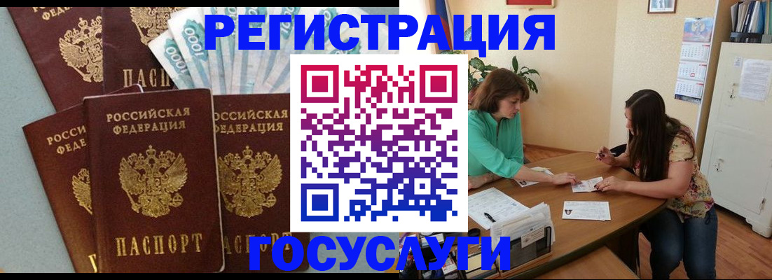 регистрация в Петровске